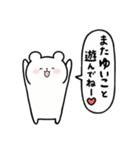 全国の【ゆいこ】さんのためのスタンプ（個別スタンプ：39）