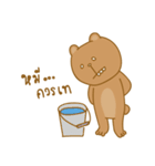 P'Bear and friends（個別スタンプ：2）