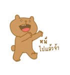 P'Bear and friends（個別スタンプ：10）