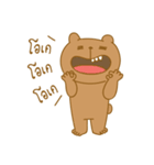 P'Bear and friends（個別スタンプ：17）