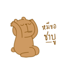 P'Bear and friends（個別スタンプ：18）