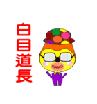 Old yu talks endlessly（個別スタンプ：40）