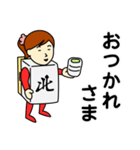 キタさんのための北スタンプ（個別スタンプ：13）