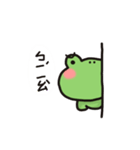 little croak（個別スタンプ：9）