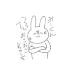 みーくんのためのスタンプ（個別スタンプ：4）