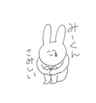 みーくんのためのスタンプ（個別スタンプ：21）
