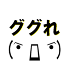 超★ネットスラングと顔文字風デカ顔（個別スタンプ：3）