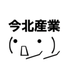 超★ネットスラングと顔文字風デカ顔（個別スタンプ：9）