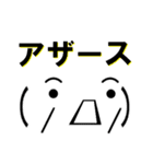 超★ネットスラングと顔文字風デカ顔（個別スタンプ：10）