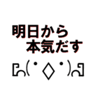 超★ネットスラングと顔文字風デカ顔（個別スタンプ：11）