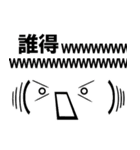 超★ネットスラングと顔文字風デカ顔（個別スタンプ：12）