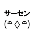 超★ネットスラングと顔文字風デカ顔（個別スタンプ：38）