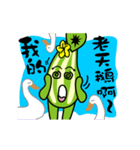 New dragon hair sauce garden (Code Xin)（個別スタンプ：5）