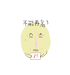 The Face with a Mole（個別スタンプ：7）
