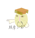 The Face with a Mole（個別スタンプ：21）