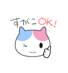 すがこさんのための名前スタンプ（個別スタンプ：2）