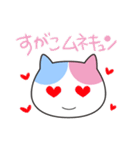 すがこさんのための名前スタンプ（個別スタンプ：25）