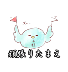 小椋な鳥のスタンプ。（個別スタンプ：3）
