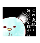 小椋な鳥のスタンプ。（個別スタンプ：6）