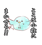 小椋な鳥のスタンプ。（個別スタンプ：15）
