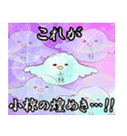 小椋な鳥のスタンプ。（個別スタンプ：28）