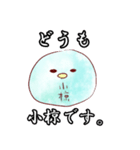 小椋な鳥のスタンプ。（個別スタンプ：33）