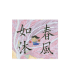 calligraphy and painting（個別スタンプ：2）