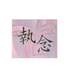 calligraphy and painting（個別スタンプ：3）