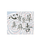 calligraphy and painting（個別スタンプ：6）