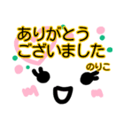 【のりこ】が使う顔文字スタンプ 敬語（個別スタンプ：2）