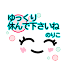 【のりこ】が使う顔文字スタンプ 敬語（個別スタンプ：14）