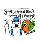 Shnny Bear ＆ Chirpy Bird（個別スタンプ：2）