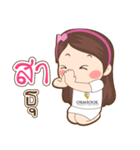 Ormsook（個別スタンプ：25）