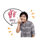 Kun Mae Suak（個別スタンプ：3）