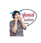 Kun Mae Suak（個別スタンプ：9）