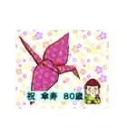 祝いの門出（個別スタンプ：6）