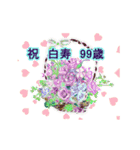 祝いの門出（個別スタンプ：9）