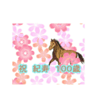祝いの門出（個別スタンプ：10）