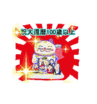 祝いの門出（個別スタンプ：11）