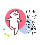 みづき専用名前スタンプ（個別スタンプ：1）