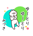 みづき専用名前スタンプ（個別スタンプ：2）