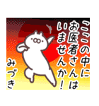 みづき専用名前スタンプ（個別スタンプ：5）