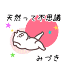 みづき専用名前スタンプ（個別スタンプ：6）