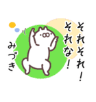 みづき専用名前スタンプ（個別スタンプ：7）