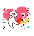 みづき専用名前スタンプ（個別スタンプ：9）