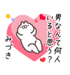 みづき専用名前スタンプ（個別スタンプ：11）