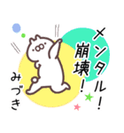 みづき専用名前スタンプ（個別スタンプ：12）