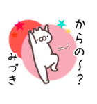 みづき専用名前スタンプ（個別スタンプ：13）