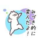 みづき専用名前スタンプ（個別スタンプ：16）
