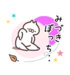 みづき専用名前スタンプ（個別スタンプ：17）